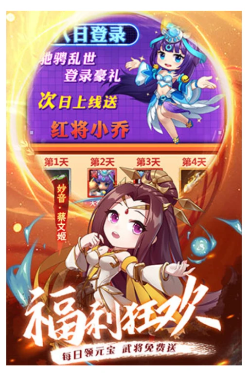 冲吧三国ol图