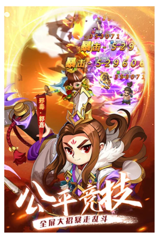 冲吧三国ol图