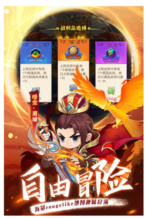冲吧三国ol图
