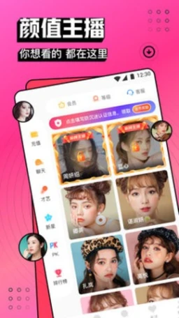 红杏直播app大尺度 v1.18.00图