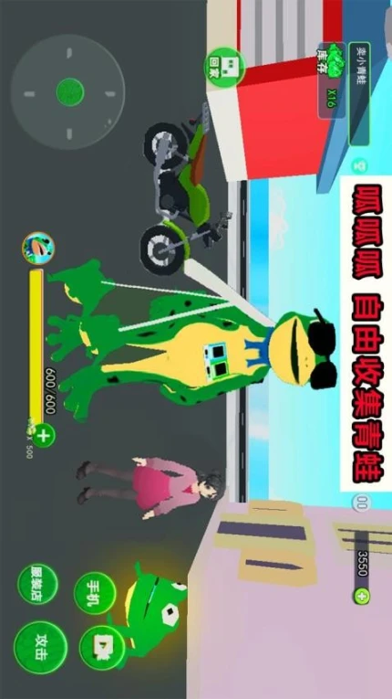 开心城市冒险 v1.0图