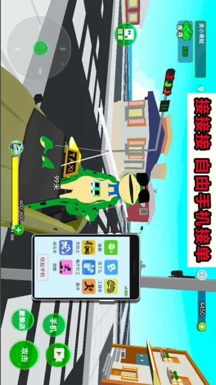 开心城市冒险 v1.0图