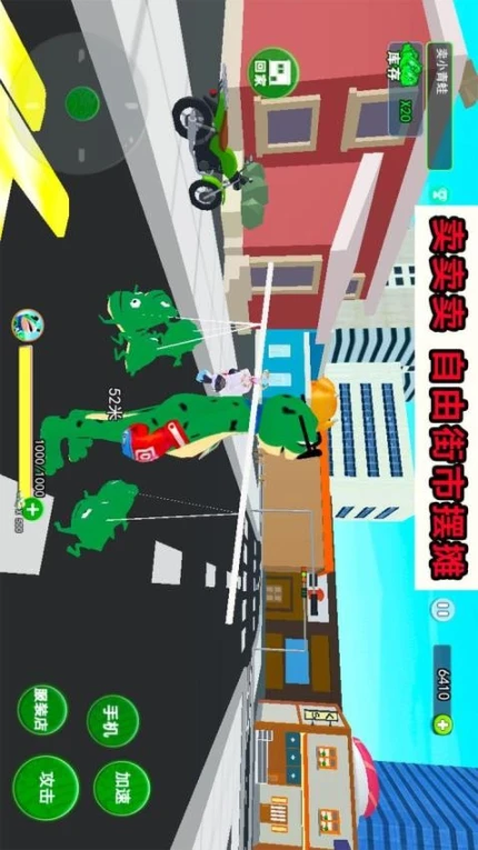 开心城市冒险