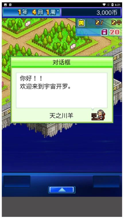 星之开罗君图