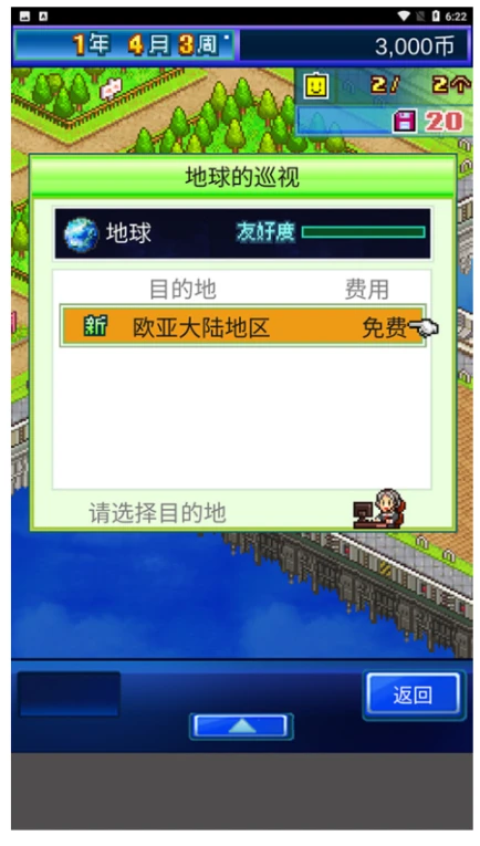 星之开罗君图