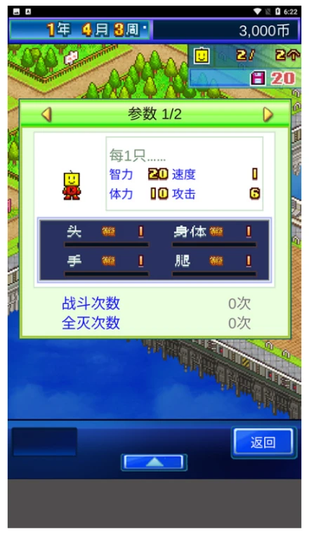 星之开罗君图