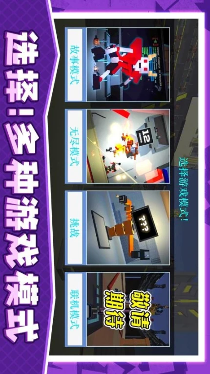 永恒机甲战争 v1.0.4图
