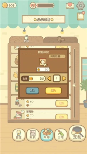 小鸡兄弟的爆米花店铺图