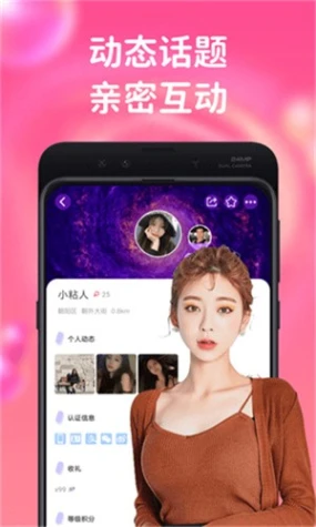 红唇直播app v3.0.0图