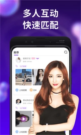红唇直播app v3.0.0图