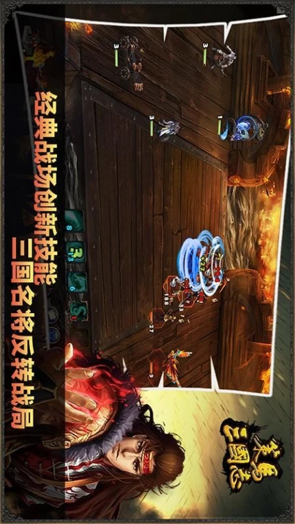策马三国志游戏图