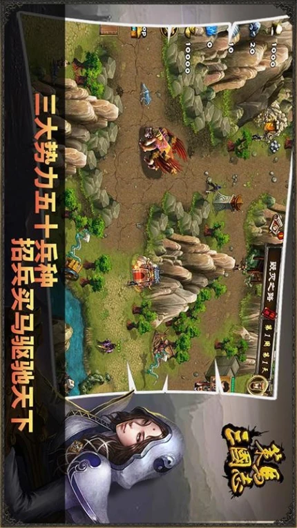 策马三国志游戏图
