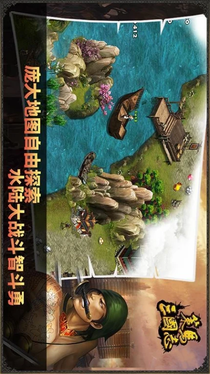 策马三国志游戏图