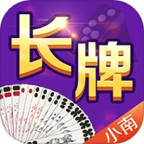 小南四川长牌 v9.0.0