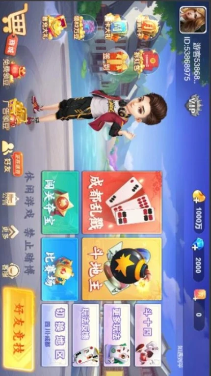 小南四川长牌 v9.0.0图