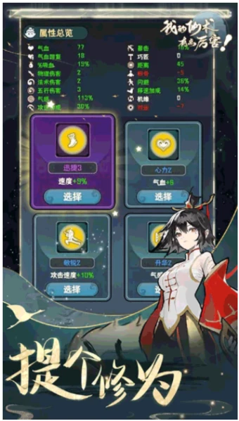 我的仙术有点厉害 v1.0.3图