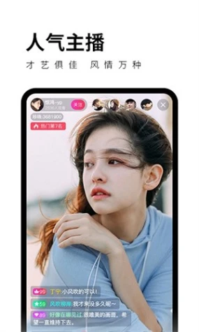 红尘直播app v7.2.2图