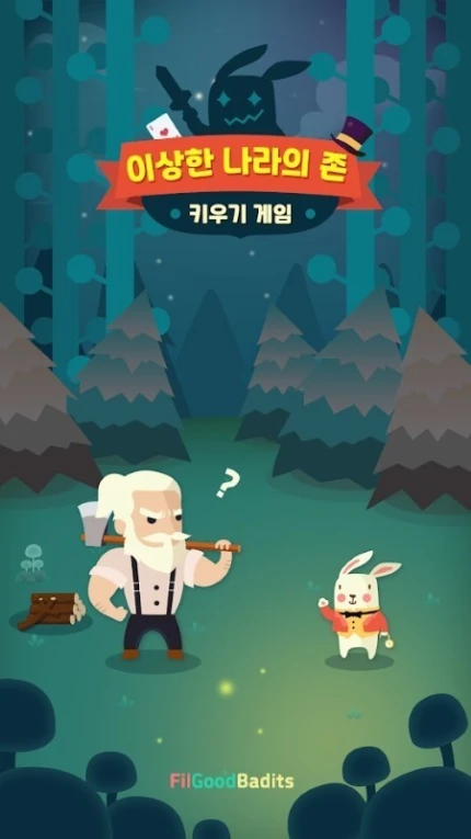 约翰大叔梦游仙境 v1.4.1图