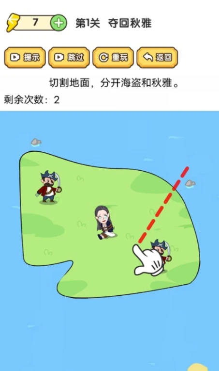 快乐七巧板 v4.2图