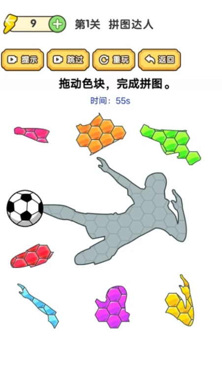 快乐七巧板 v4.2图