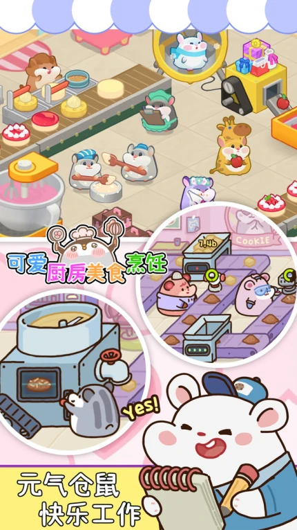 可爱厨房美食烹饪破解版图