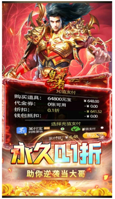 皇者图