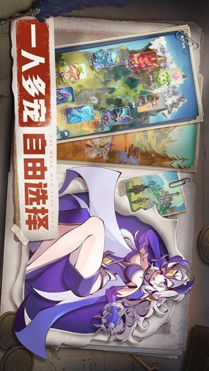 织梦冒险团手游 v1.0.0图