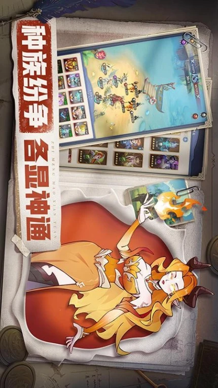 织梦冒险团手游 v1.0.0图