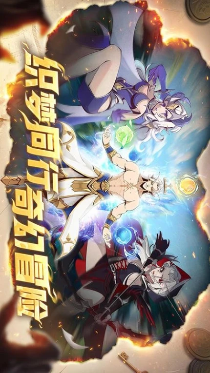 织梦冒险团手游 v1.0.0图
