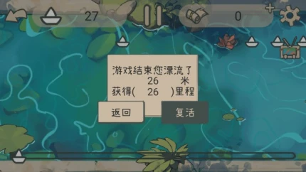 漂流的纸船 v1.1.5图