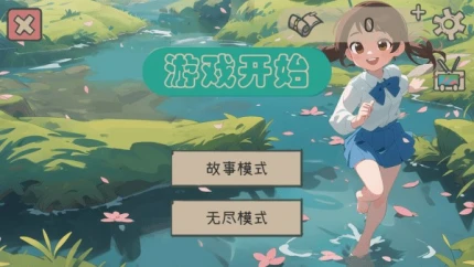 漂流的纸船 v1.1.5图