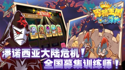 宠物王国外传内购破解版 v1.6.18图