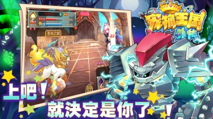 宠物王国外传内购破解版 v1.6.18图