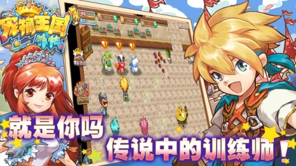 宠物王国外传内购破解版 v1.6.18图