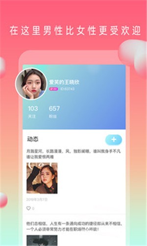 媚娘直播免费版 v15.0.2图