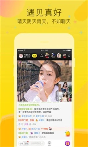 水瓶直播804tv版 v9.1.0图
