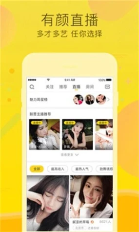 水瓶直播804tv版 v9.1.0图