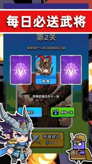 末世战魂手游图