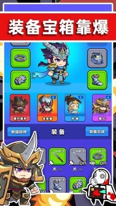 末世战魂手游图