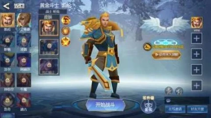 王者精英5v5破解版 v10.0图