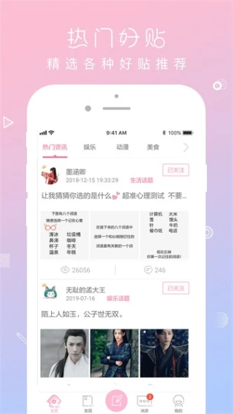 夜雨直播在线观看视频免费下载 v6.4图