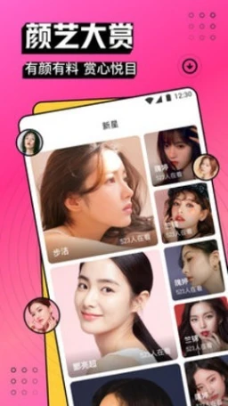 萝莉社直播 v2.2.3图