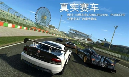 真实赛车3 v12.2.1图