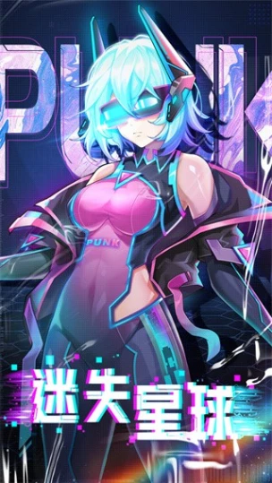 迷失星球图