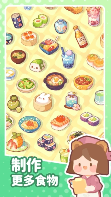 合并寿司美味小镇手游 v1.3图