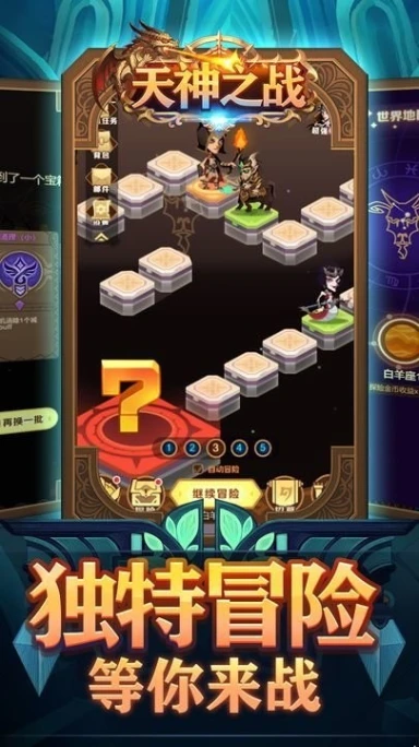 天神之战图