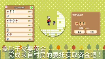 小小农园图