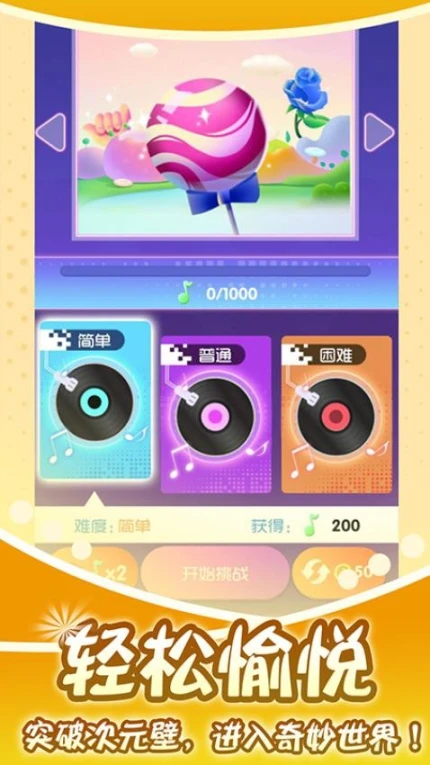 节奏的钢琴白块图