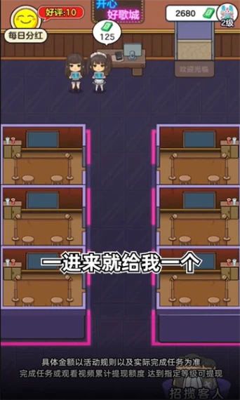 开心好歌城红包版 v1.1.9.2图