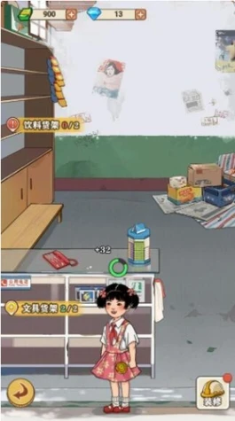 李国富的小日子官方版图
